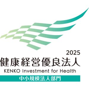 健康経営優良法人2025